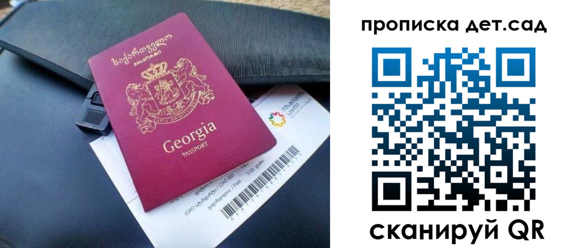 прописка законно в Московской области