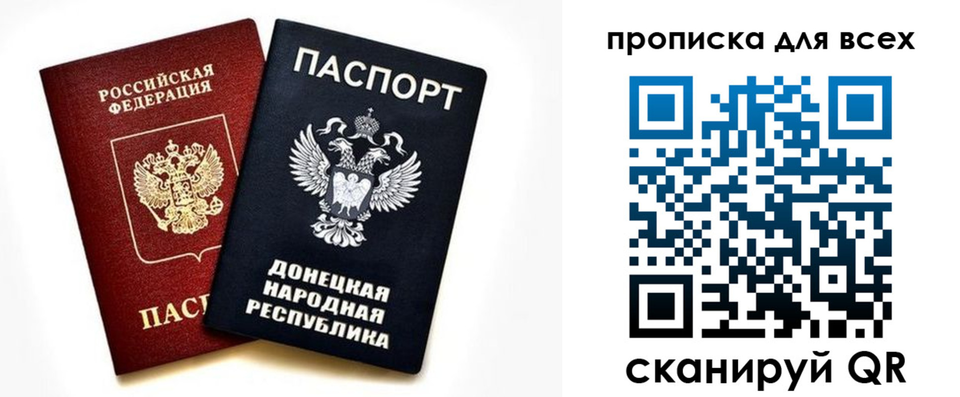 прописка гарантия в Московской области