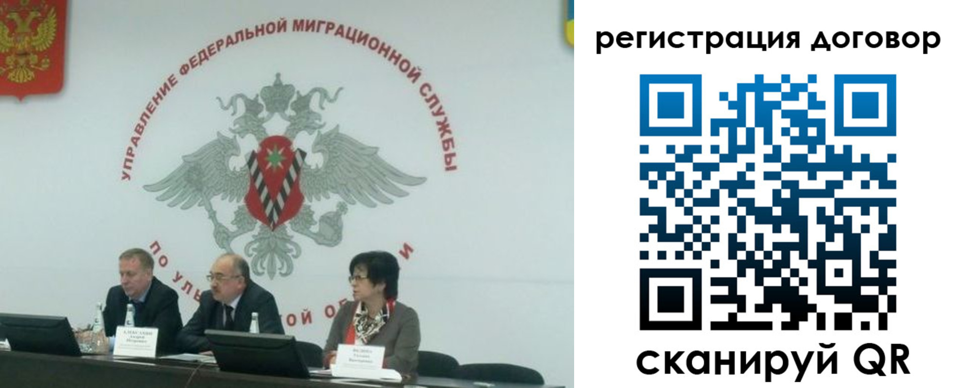 прописка ребенка в Московской области