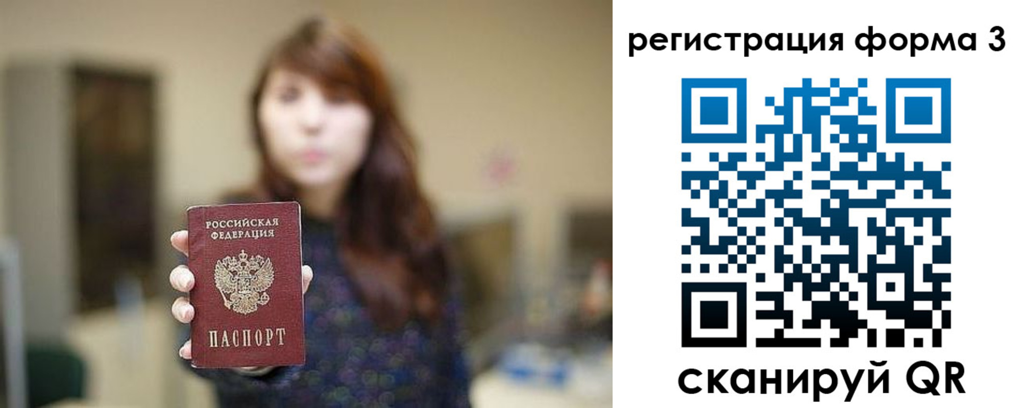 временная регистрация законно в Московской области