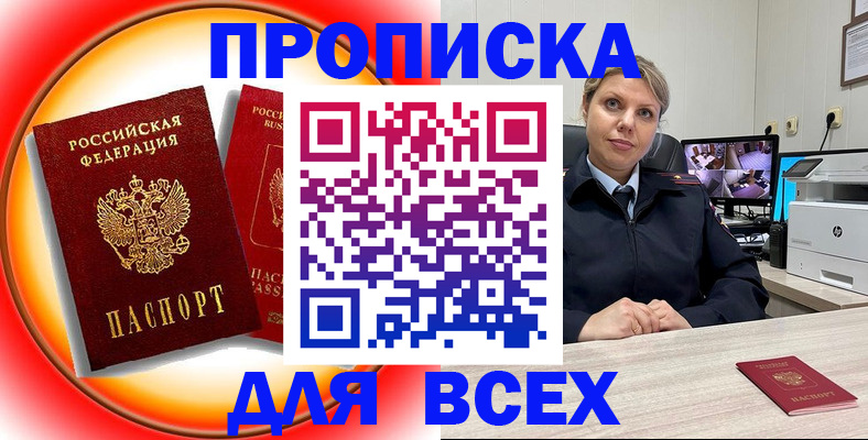 временная регистрация гарантия в Московской области