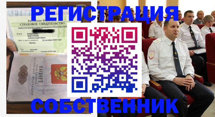 пропишу в квартире в Московской области