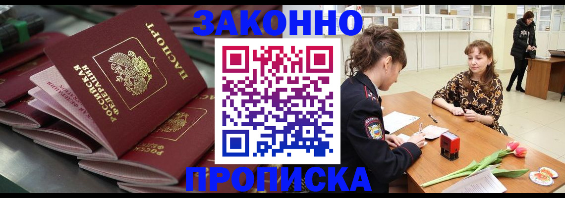 найти адрес прописки в Московской области